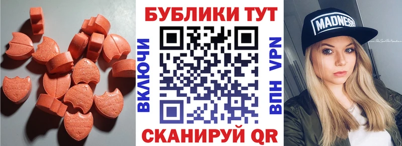 купить закладку  Боровск  Экстази Дубай 