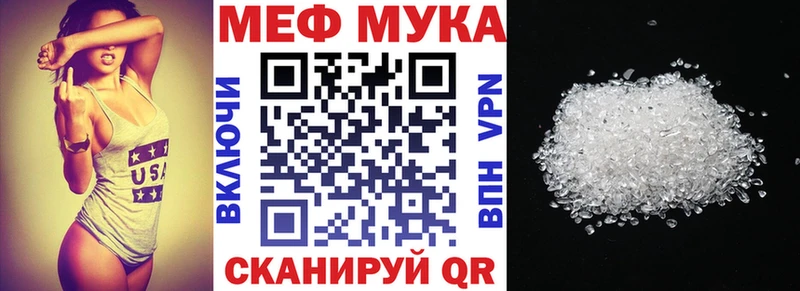 Мефедрон mephedrone  где можно купить   Боровск 