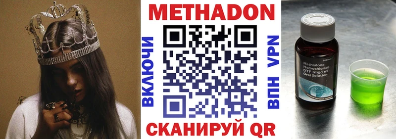 купить наркотики цена  Боровск  МЕТАДОН белоснежный 